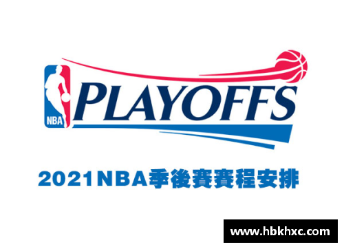 NBA直播全攻略：实时赛况、球员动态及赛程安排