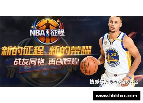 NBA页游：打造你的篮球王朝！