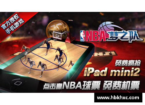 星空体育电竞盛宴：网游NBA带你畅游虚拟篮球世界